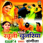 Bhai Gopal Apni Behan Part 3