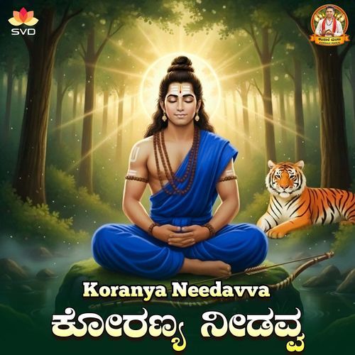 Koranya Needavva