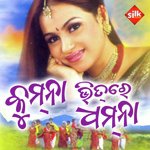 Kumna Bhitare Dhamana