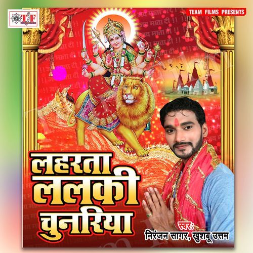 Maiya Ji Ke Darshan