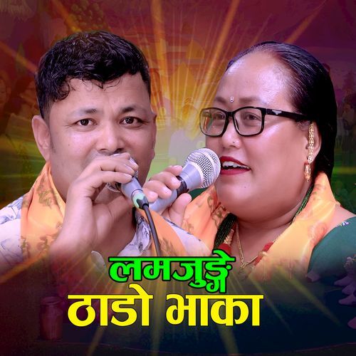 Lamgunge Thado Bhaka