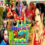 Ledabo Solah So Ke Sadiya Gey Maugi