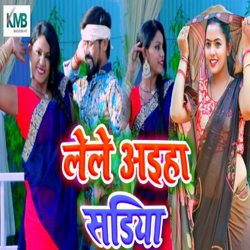 Lele Aiha Sariya (Bhojpuri)