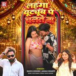 Lenhga Youtube pe chalte baa