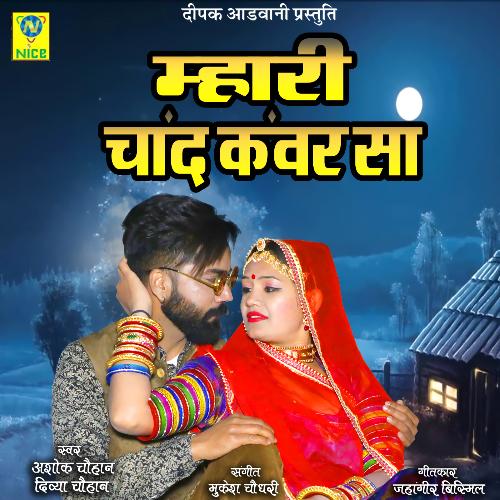 MAHRI CHAND KANWAR SA_poster_image