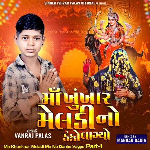 Ma Khunkhar Meladi Ma No Danko Vagyo (Part-1)