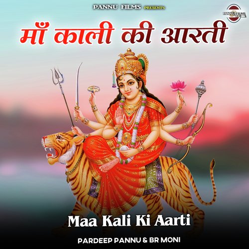 Maa Kali Ki Aarti