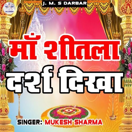 Maa Sheetla Darsh Dikha
