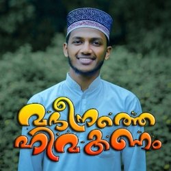 Madeenathe Himakanam