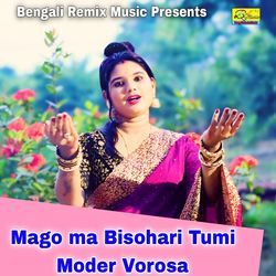 Mago ma Bisohari Tumi Moder Vorosa