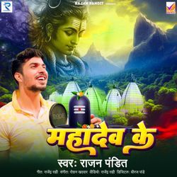 Mahadev Ke-AQA9QxNHYEY