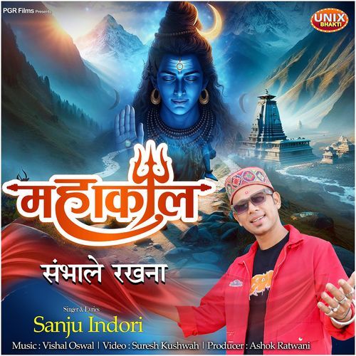 Mahakal Sambhale Rakhna