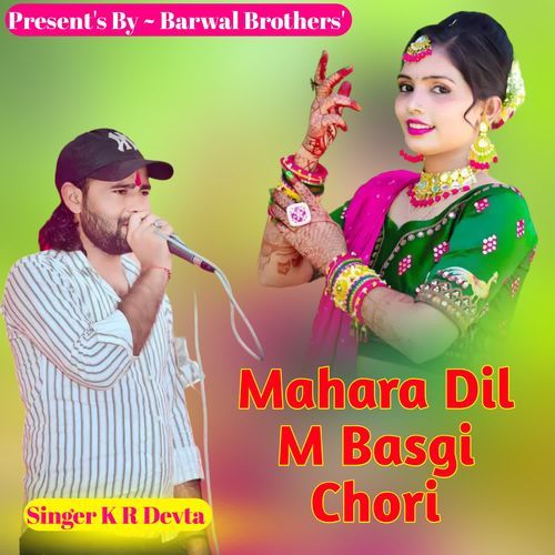 Mahara Dil M Basgi Chori