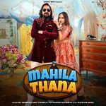 Mahila Thana Feat. Kay D, Aarohi Raghav