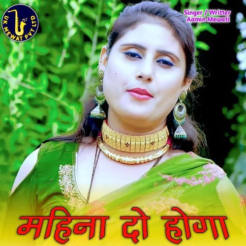 Mahina Do Hoga cover art