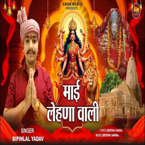Mai Lehara Wali