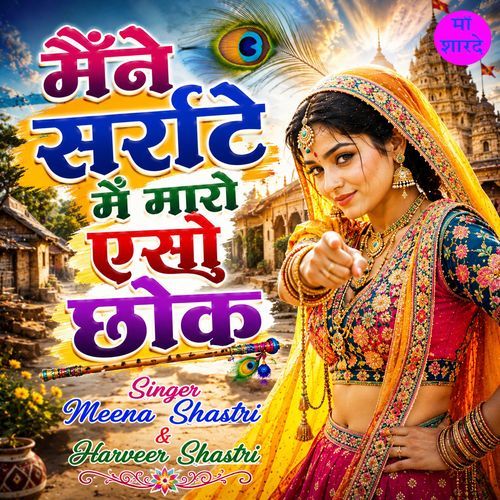 Maine Sarrate Main Maro Aiso Chok
