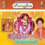 Adal Pur Wali Ke Mahima Apar