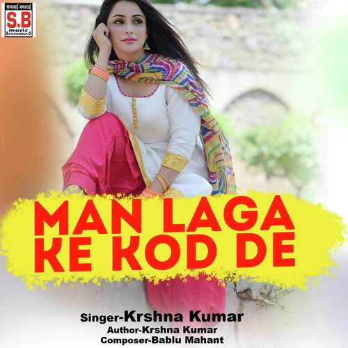 Man Laga Ke Kod De