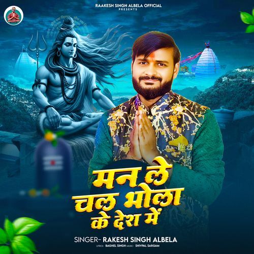 Man Le Chal Bhola Ke Desh Me