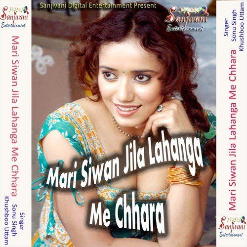 Mari Siwan Jila Lahanga Me Chhara