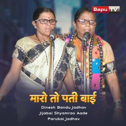 Maro To Pati Bai