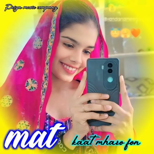 Mat kaat mharo fon