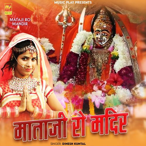 Mataji Ro Mandir