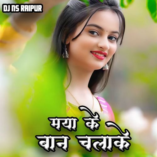 Maya Ke Baan Chaala Kee