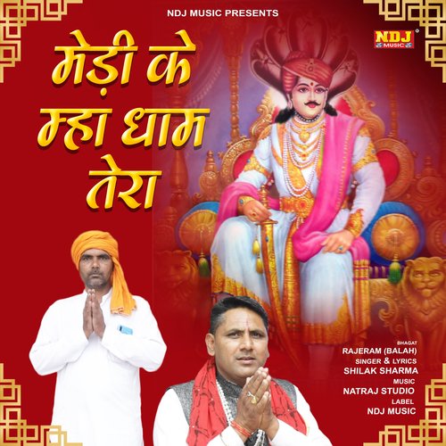 Medi Ke Mha Dham Tera - Single