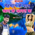 Mehaman ke pan khaye ke aadat ba