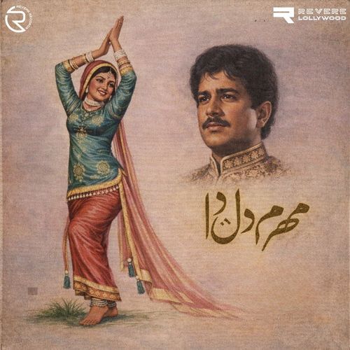 Dagmag Dagmag Dhol Geyi Meri