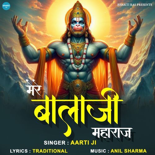 Mere Balaji Maharaj