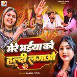 Mere Bhaiya Ko Haldi Lagao