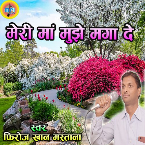 Meri Man Mujhe Mgado