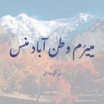 Meyarum Watan Abad Manish