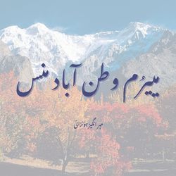 Meyarum Watan Abad Manish