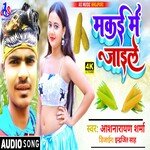 Milela Yarwa Se Makai Mein Jai Le (Bhojpuri)