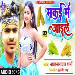 Milela Yarwa Se Makai Mein Jai Le (Bhojpuri)-Ogo8SQdATVY