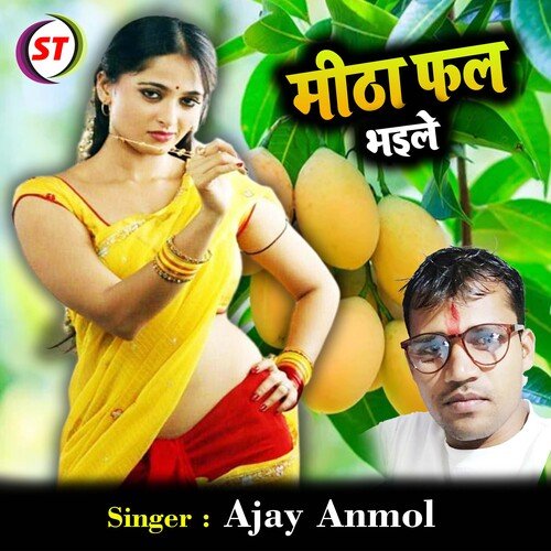 Mitha Fal Bhaile (Bhojpuri)