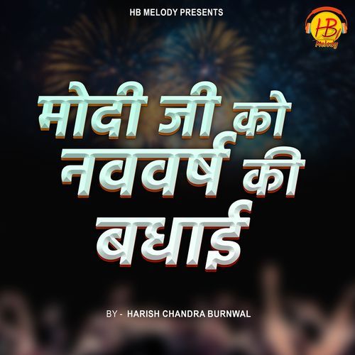 Modi Ji Ko Nav Varse Ki Badhai