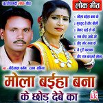 Mola Bahiya Banake Chhod Debe Ka