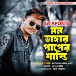 Mon Vangar Paper Shasti