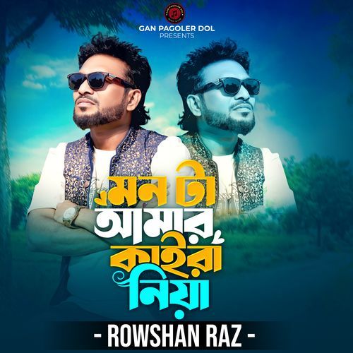 Monta Amar Kaira Niya