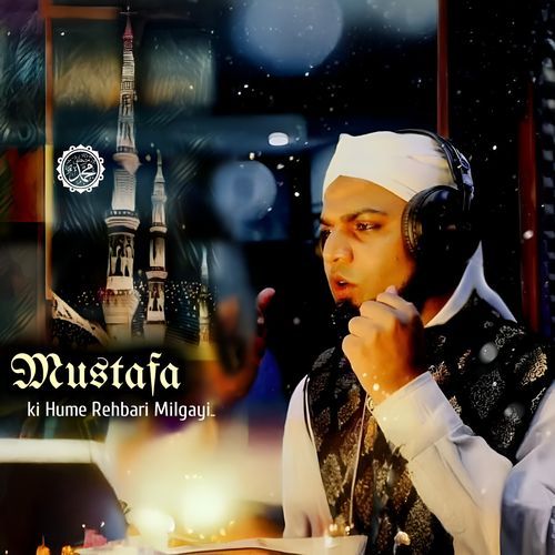Mustafa Ki Hume Rehbari Milgayi