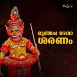 Muthappa Deva Sharanam