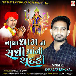 Nana Dham Ni Sadhi Maa Ni Chundadi