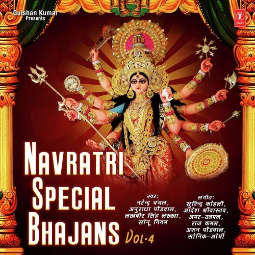Navratri Special Bhajans Vol 4 Songs Download Free Online Songs Jiosaavn Anuradha paudwal all song download, anuradha paudwal new songs, anuradha paudwal mp3 download, anuradha paudwal latest songs by djjhal.com. navratri special bhajans vol 4 songs