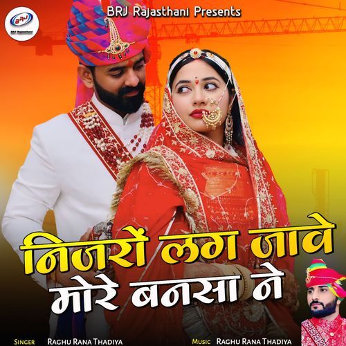 Nijro Lag Jave More Bansa Ne