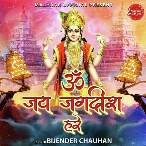 Om Jai Jagdish Hare Aarti Songs Download - Free Online Songs @ JioSaavn